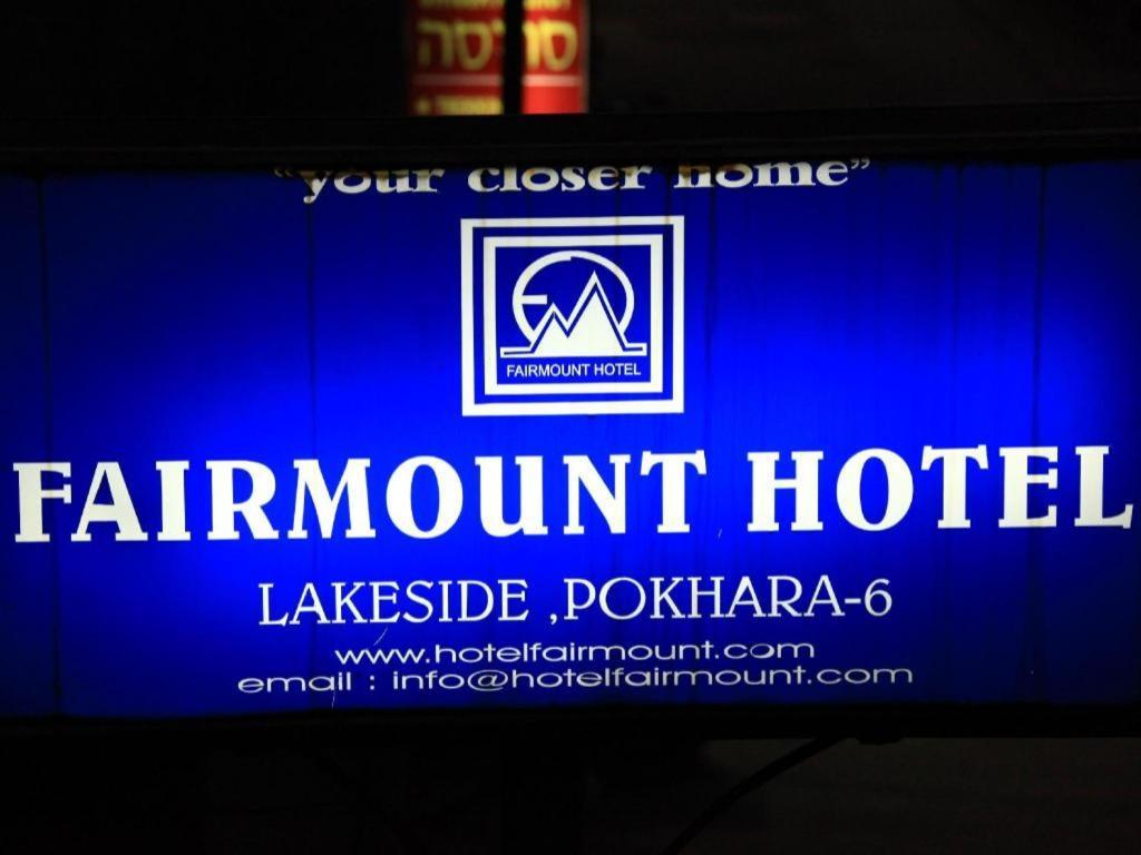 Fairmount Hotel Pokhara Exterior photo
